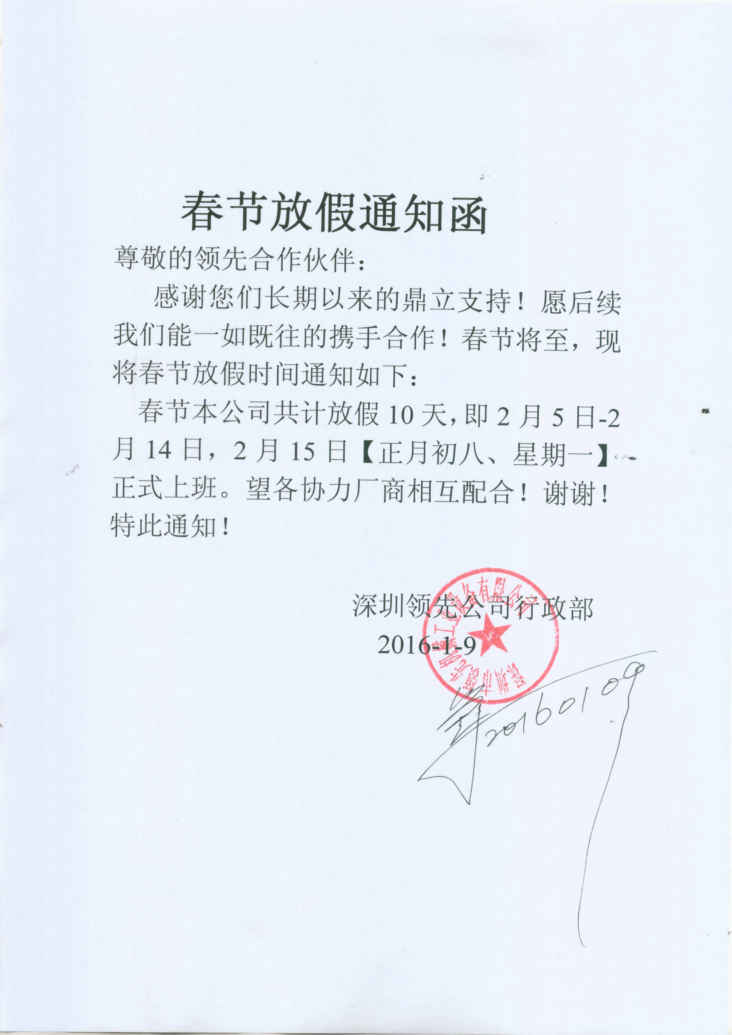 华体会app登录入口-华体会（中国）
春节放假通知